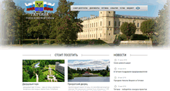 Desktop Screenshot of gatchina-meria.ru