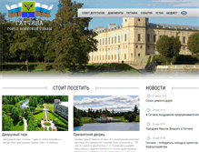 Tablet Screenshot of gatchina-meria.ru